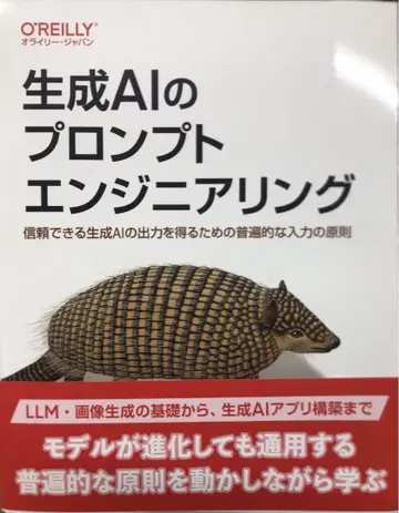 생성 AI 프로트 엔지니어링