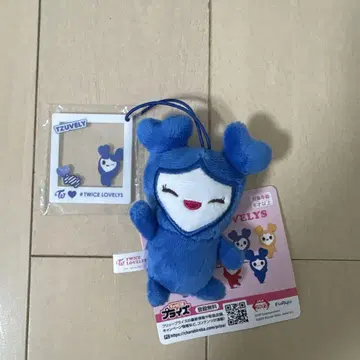 TWICE TZUVELY 봉제 인형 마스코트 키링