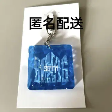 BMSG 랜덤 웨이브 키링 소우타