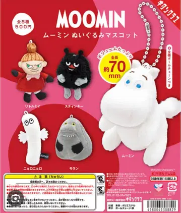 MOOMIN 봉제 인형 마스코트 컴플리트