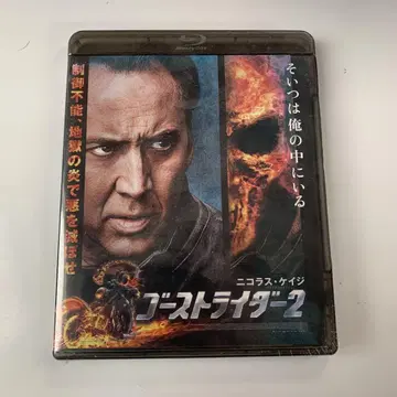 고스트 라이더 2 (2012 미국)