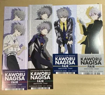 에반게리온 KAWORU NAGISA FAIR 나기사 카오루