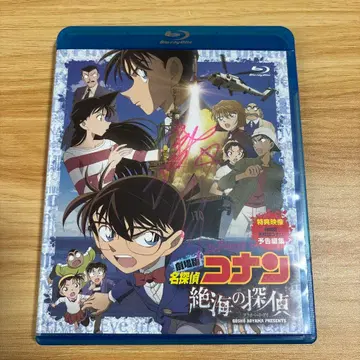 사인 포함 명탐정 코난: 절해의 탐정