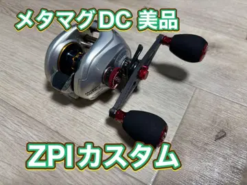 메타니움 MgDC Zpi 커스텀