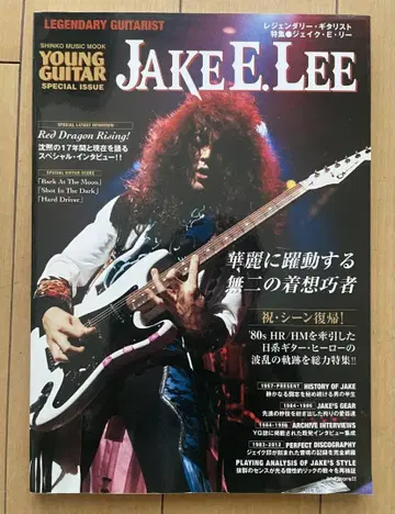 JAKE E. LEE SPECIAL ISSUE