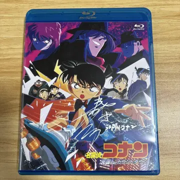 사인 포함 명탐정 코난 천국으로의 카운트다운 Blu-ray