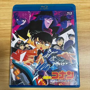 사인 포함 명탐정 코난 천국으로의 카운트다운 Blu-ray