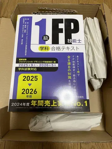 1급 FP 기능사 필기 합격 텍스트 2025 2026년판