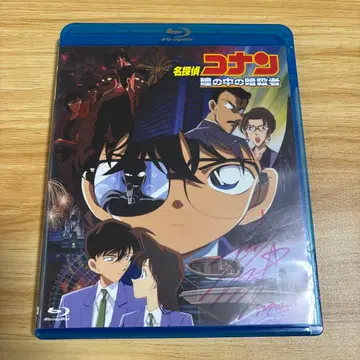 사인 포함 명탐정 코난 진실의 눈동자 속 암살자 Blu-ray