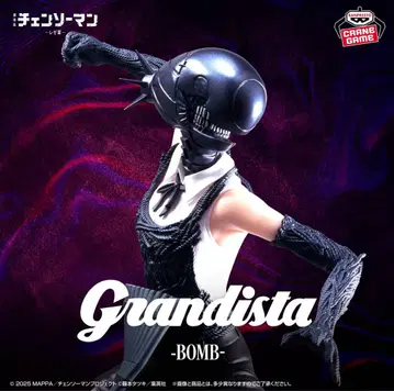 극장판 [ 체인소 맨 레제 편 ] Grandista-BOMB