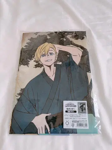 모노마 네이토 우키요에 천 포스터