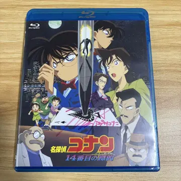 사인 포함 명탐정 코난 14번째 표적 Blu-ray