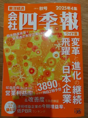 회사사계보 2025년 4집 가을 와이드판 최신호