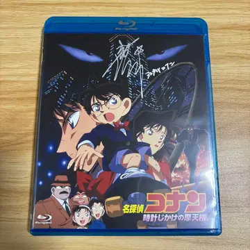 명탐정 코난 사인 포함 시계 태엽 도시