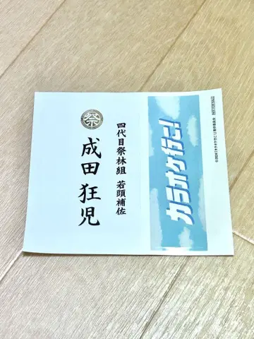 가라오케 가자! 입장 혜택