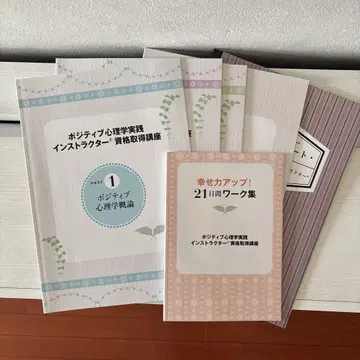 캐리카레 긍정 심리학 실천 강사