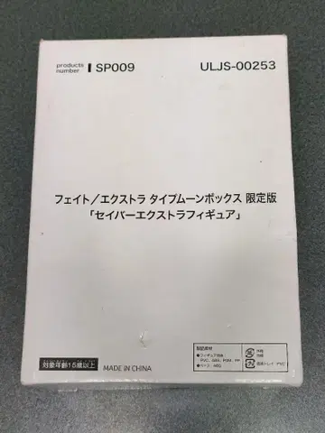 figma 세이버 엑스트라 피규어 네로 클라우디우스
