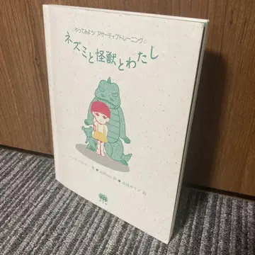 쥐와 괴수와 나