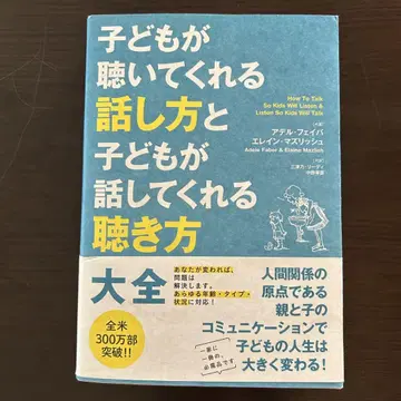 어린이가 들어주는 말하기와 듣기 대전