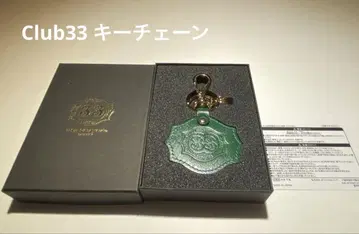 [ 미사용 새상품 ] 클럽33 키링