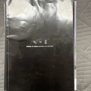 BIGBANG G-DRAGON MAKING COLLECTION 포토북