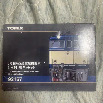 TOMIX 92167 EF63형 전기 기관차 1차형 파란색 세트