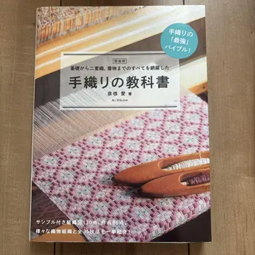 [ 무료배송 ] 손뜨개의 교과서