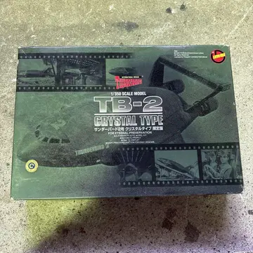 S531 썬더버드 2호 크리스탈 타입 한정판 TB-2 imai