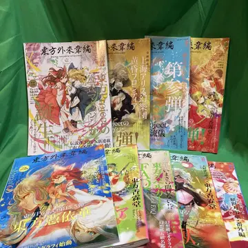 동방외래위편 부록 CD 클리어 파일 소책자