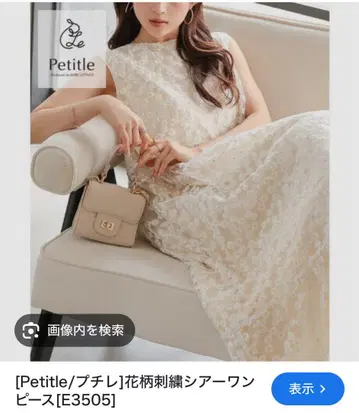 고베 레터스 푸치레 시리즈 완판 레이스 원피스