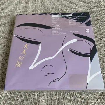 마카로니 연필 대인의 눈물 초회 생산 한정판 CD+DVD