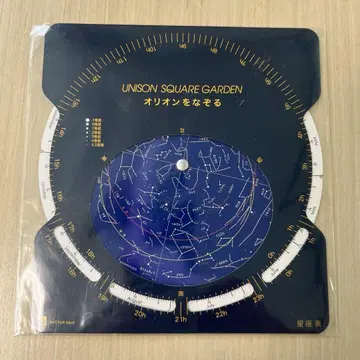 UNISON SQUARE GARDEN 오리온을 따라서 별자리판