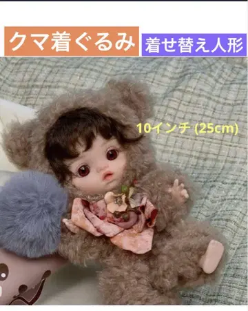 새상품 곰 인형옷 옷 갈아입기 아기 인형 10인치 비닐 인형