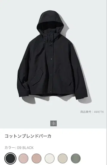 코튼 블렌드 후드티 유니클로 마운틴 후드티 S 블랙 블랙