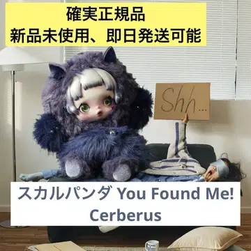 SKULLPANDA You Found Me! 시리즈 봉제 인형 펜던트