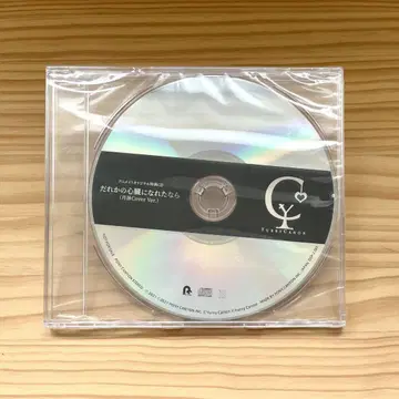 누군가의 심장이 될 수 있다면 CD 츠키요미