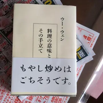요리의 의미와 그 수단