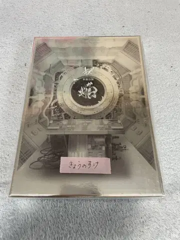 쿄스케 흠집 단독 공연 불꽃 완전 생산 한정판 DVD+CD