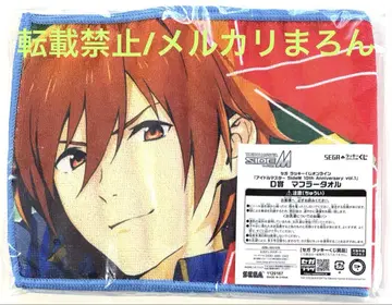 sideM 세가 럭키 쿠지 머플러 타월 아마가세 토우마