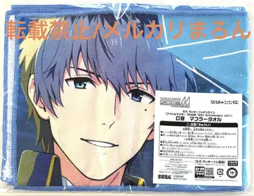 sideM 세가 럭키 쿠지 머플러 타월 타카죠 쿄지