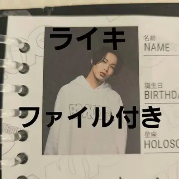 라스피 BMSG 트레이니 프로필북 RAIKI 라이키 파일 포함