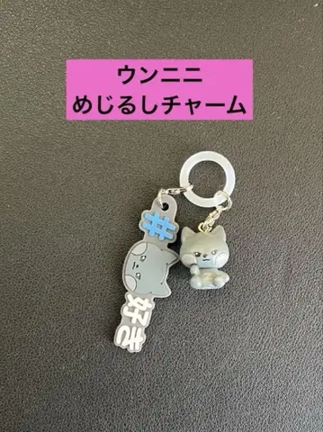 [ 운니니 ] 메지루시 참