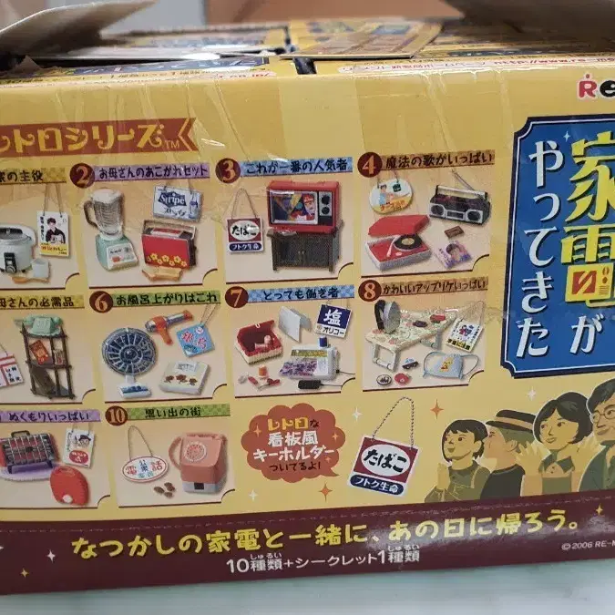 리멘트 추억의 레트로 가전 미니어쳐 풀박스 단종 고전 식완