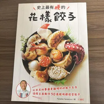 역대급 비주얼 꽃 교자