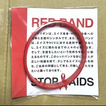 GLAY TERU 레드밴드 STOP AIDS