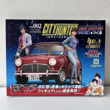 CITY HUNTER MINI COOPER 1/8 vol.001 ,002