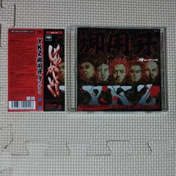 CD YKZ 어용아 이빨의 테마 NIPPS & DEV LARGE