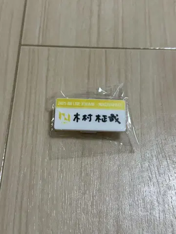 INI XQUARE 명찰 기무라