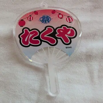 MATSURI 마츠오카 타쿠야 메이지좌 부채형 아크릴 키링