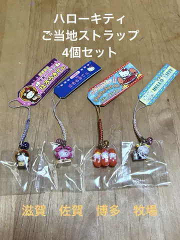 헬로키티 지역 한정 키티 네즈케 스트랩 4개 세트